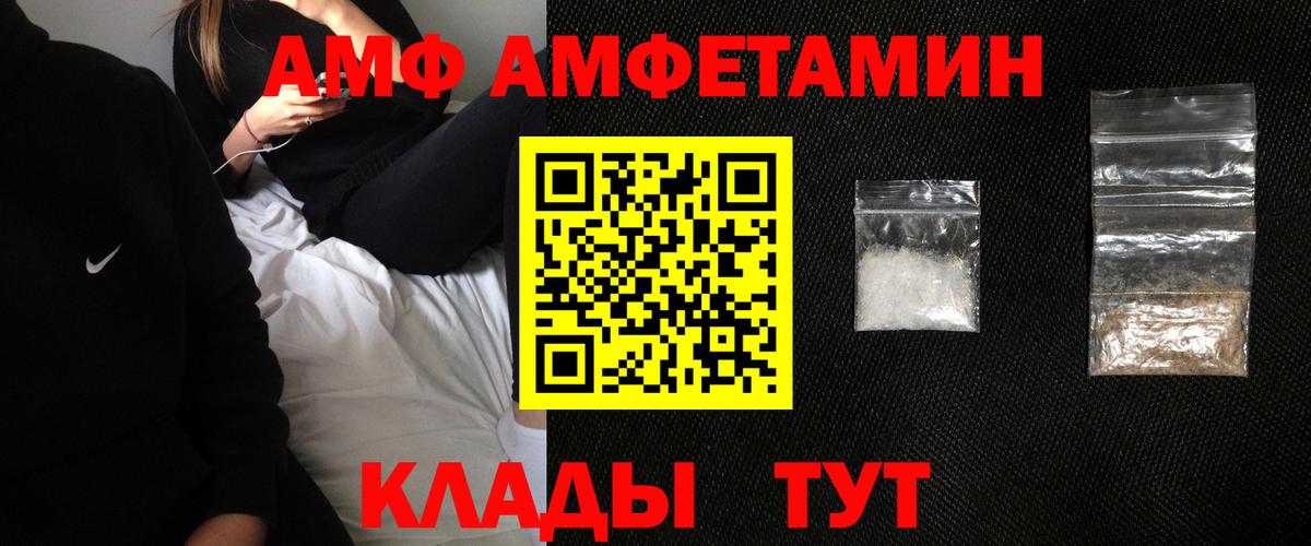 Амфетамин 98%  Amphetamine  Избербаш  Вход с VPN 