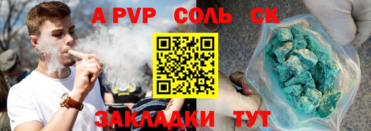 Альфа ПВП СК КРИС  A PVP кристаллы  APVP крисы CK  А ПВП  Вход с VPN  Избербаш 