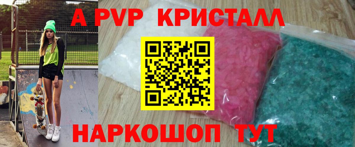 Alfa_PVP мука Избербаш