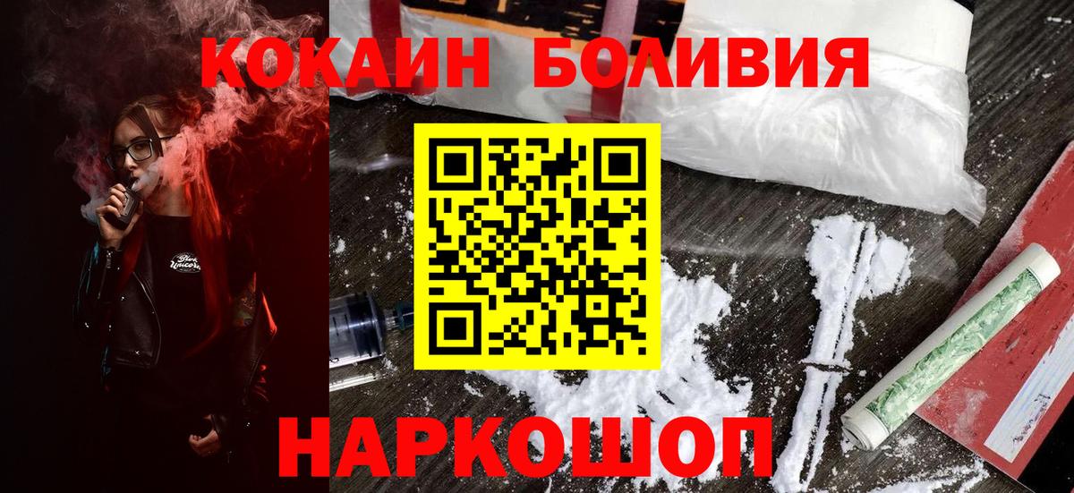 КОКАИН Боливия Избербаш