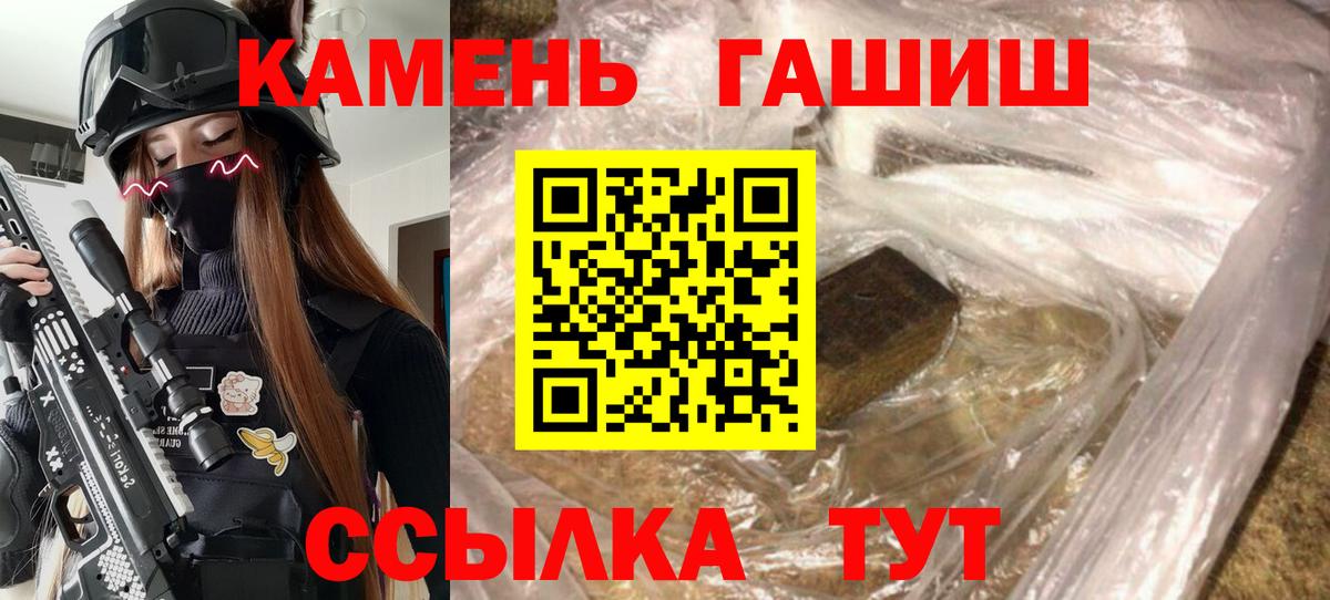 ГАШИШ ice o lator  Вход с VPN  Гашиш  ГАШИШ гашик  Избербаш 