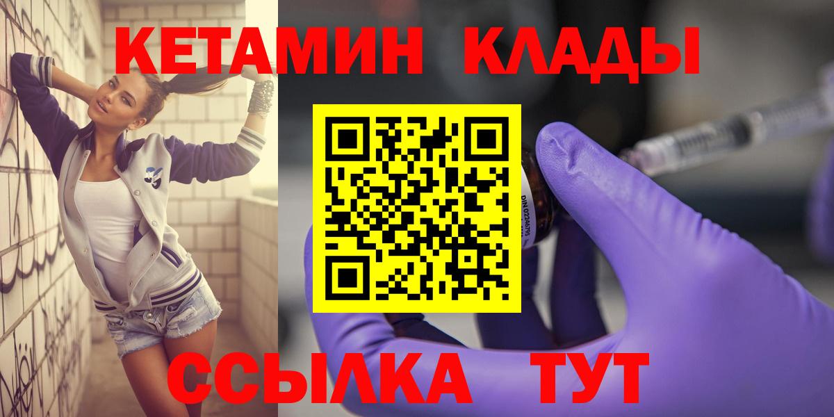 КЕТАМИН ketamine  ссылка на мегу рабочий сайт  Избербаш  Вход с VPN 