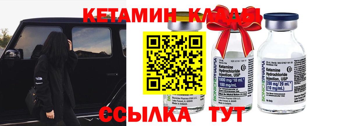 Кетамин VHQ Избербаш