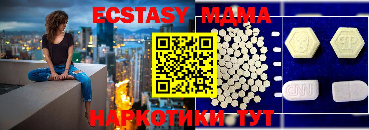 МДМА кристаллы  Вход с VPN  МДМА  Избербаш  МДМА crystal 