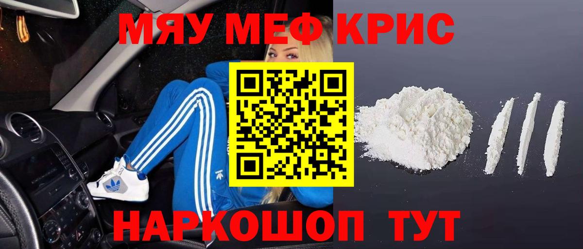 МЯУ-МЯУ VHQ  МЯУ-МЯУ 4 MMC  Вход с VPN  МЯУ-МЯУ  Избербаш 