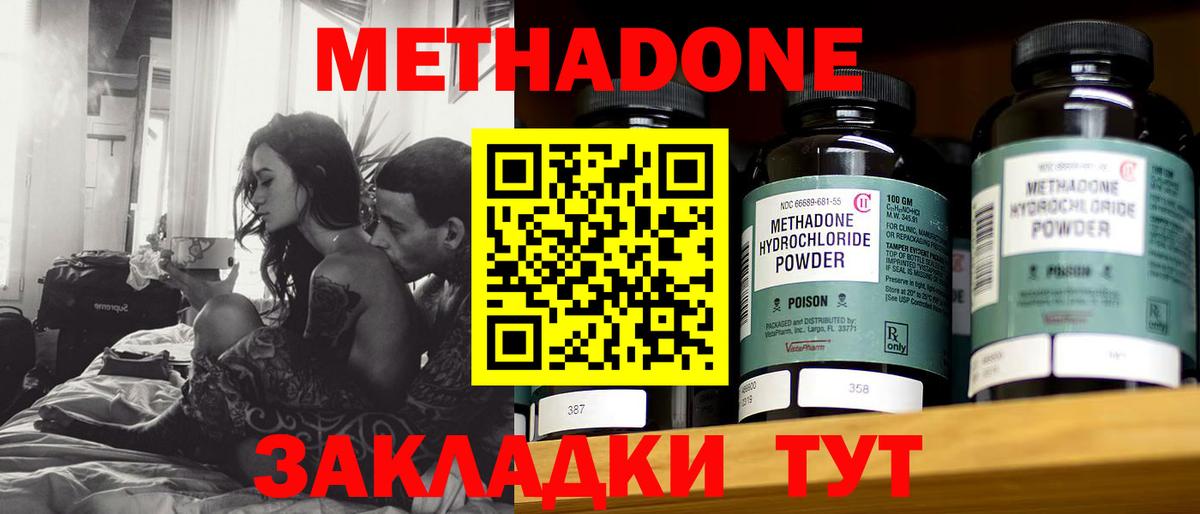 МЕТАДОН кристалл Избербаш