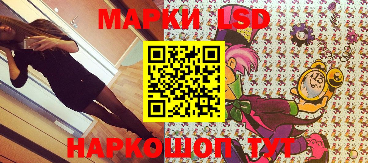 Наркотические марки 1500мкг Избербаш