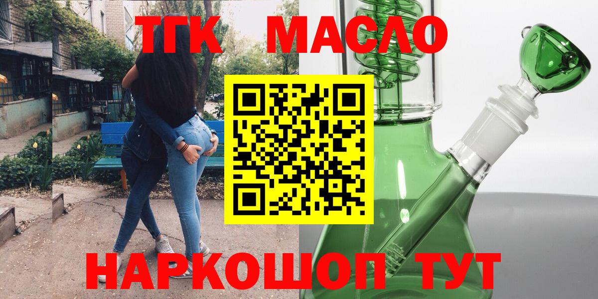 Дистиллят ТГК вейп  ТГК вейп  Избербаш  Вход с VPN 