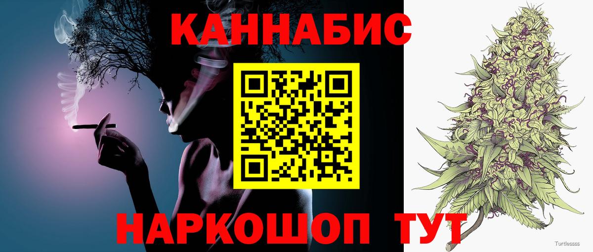Конопля сатива  Вход с VPN  Избербаш  Бошки Шишки VHQ 